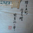 瞎子點燈 瞎子點燈