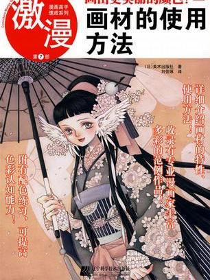激漫第7部 激漫第7部