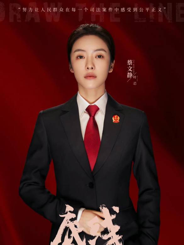 底線(2022年劉國彤執導的電視劇)