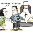 知情同意書