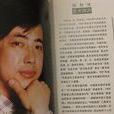 郝毅強 郝毅強