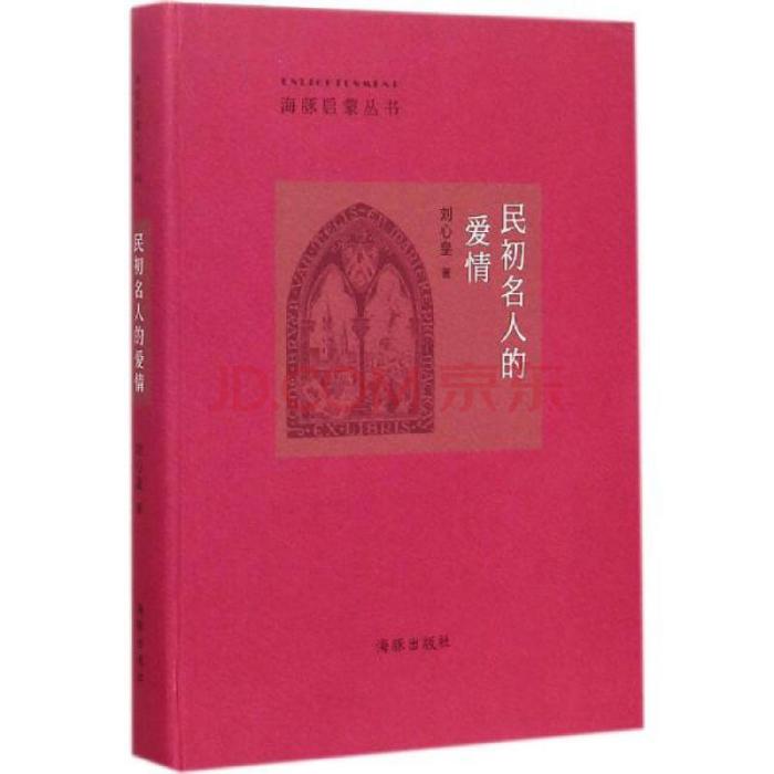 劉心皇 劉心皇