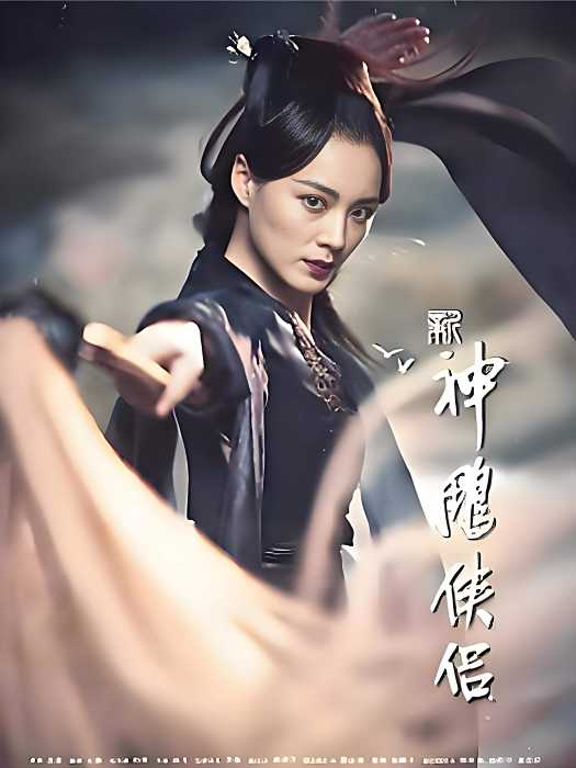 李莫愁(電視劇《新神鵰俠侶》中的反派角色)