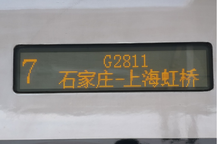G2811/G2814次列車 G2811/G2814次列車