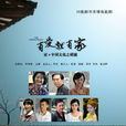 有愛就有家(中國2012年電視劇) 有愛就有家(中國2012年電視劇)