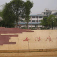 女傑廣場 女傑廣場