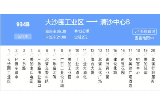 佛山公交934B路 佛山公交934B路