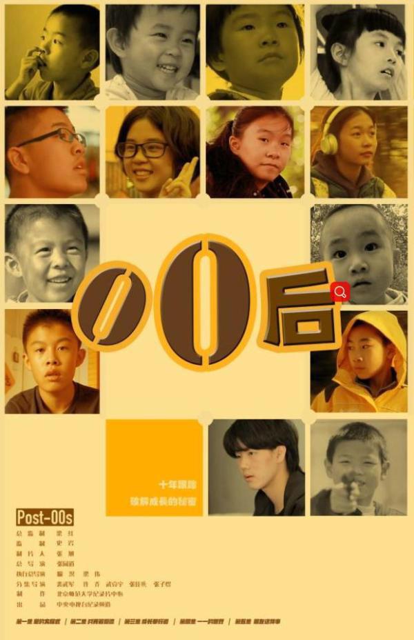2017中國（廣州）國際紀錄片節