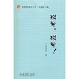 科學科學 科學科學