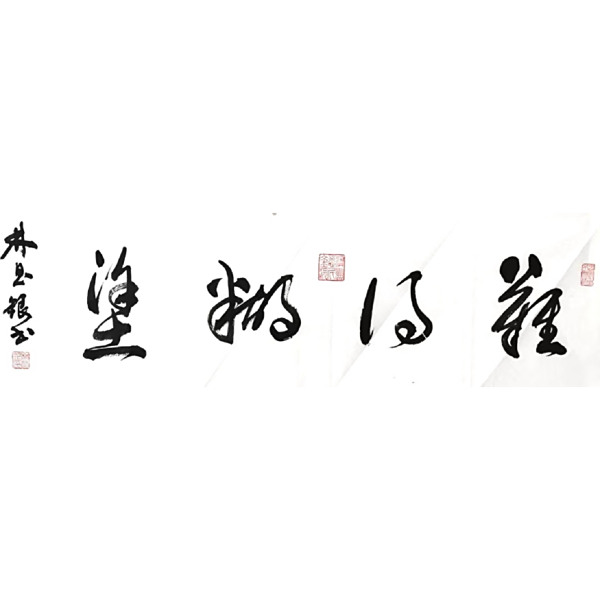 林昌銀