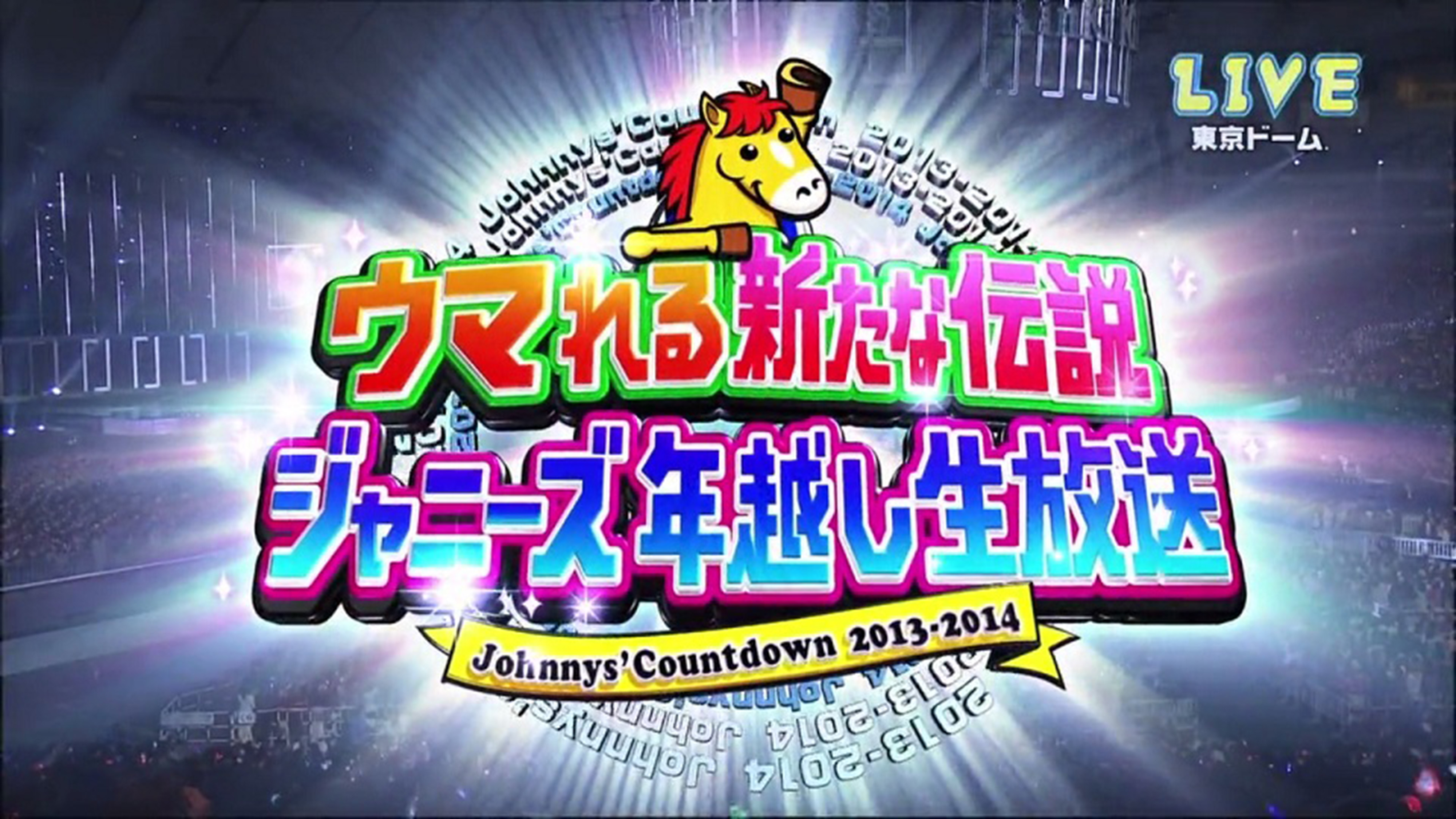 Johnny\x27s Countdown(2010-2011 Johnny countdown)