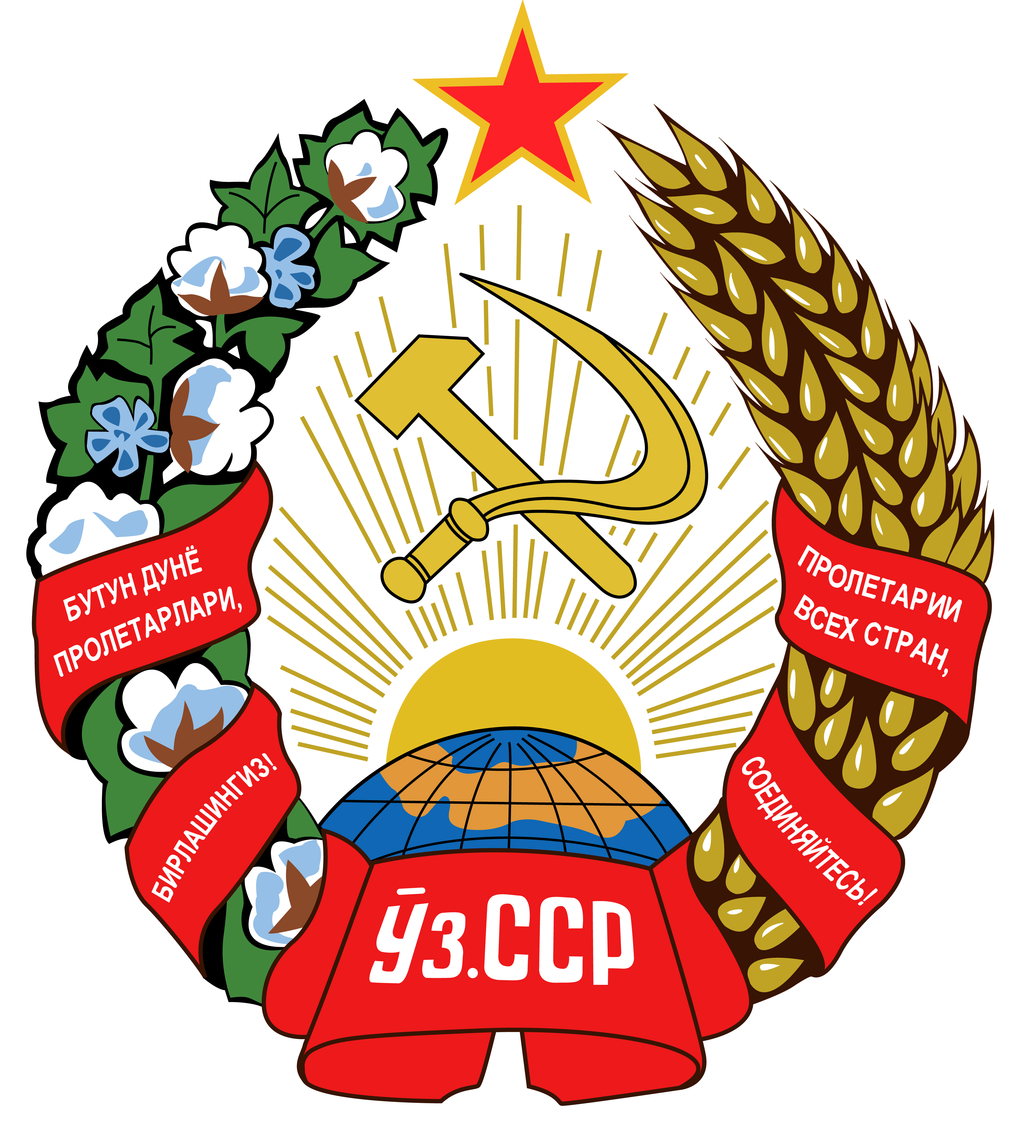 烏茲別克蘇聯時期國徽
