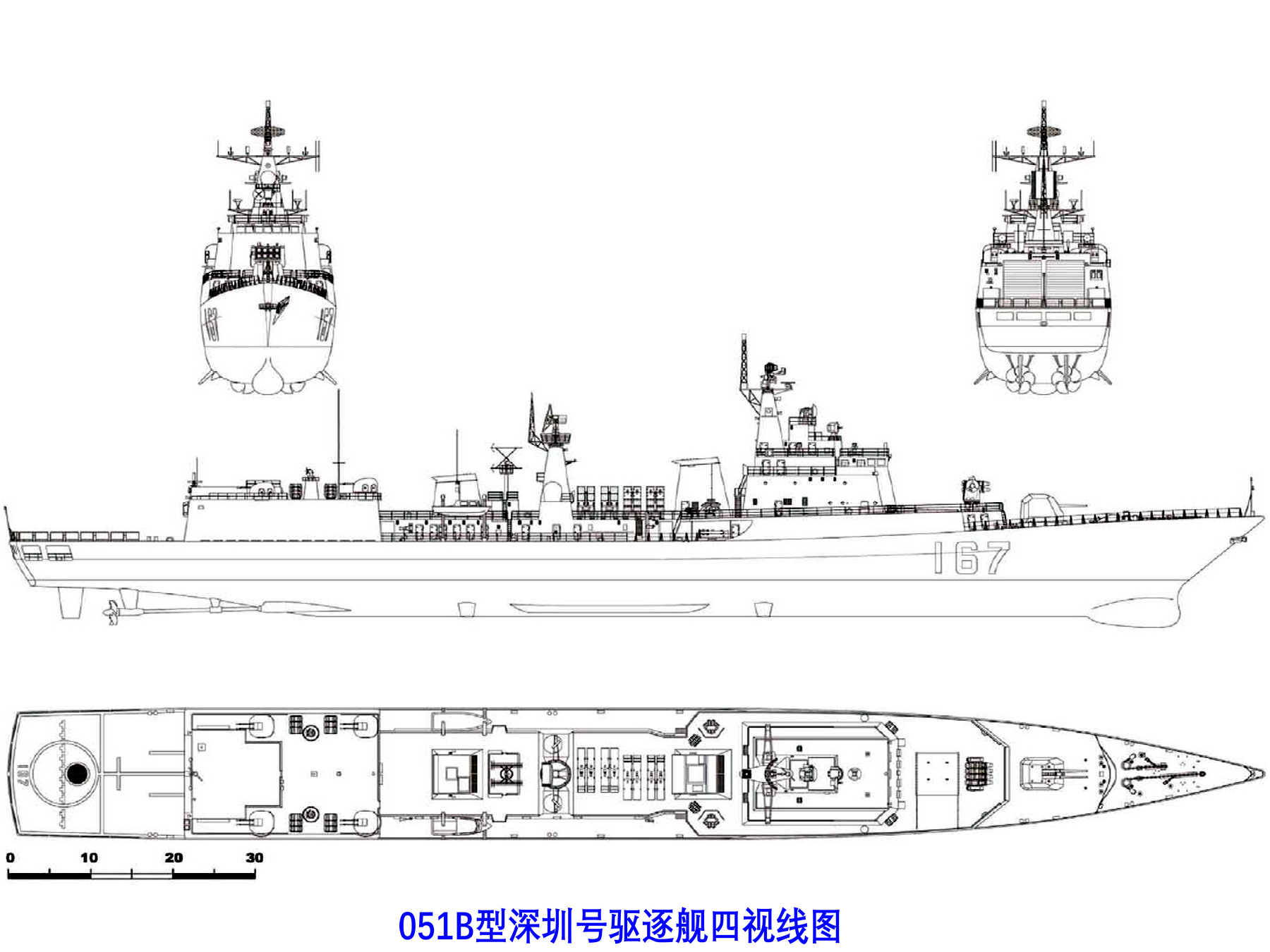 深圳號驅逐艦四視線圖