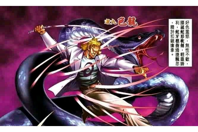 色龍 色龍