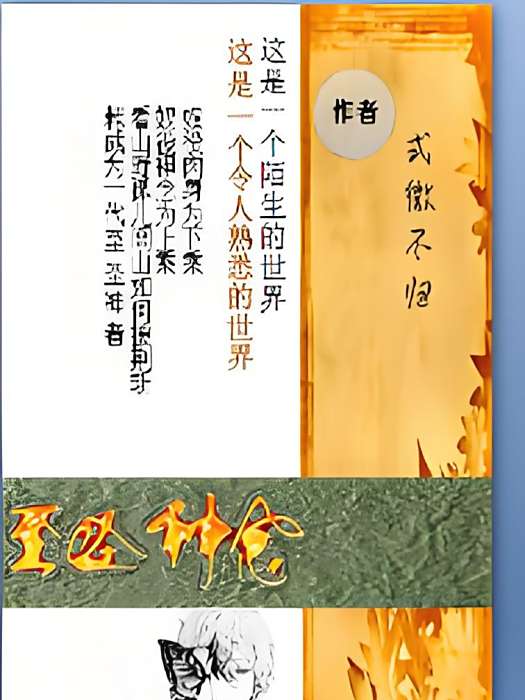 至聖神念 至聖神念