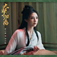 齊小姐 齊小姐