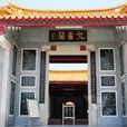 文昌閣(廣東省普寧市文昌閣) 文昌閣(廣東省普寧市文昌閣)