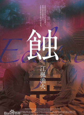 劉微(上海影視演員)