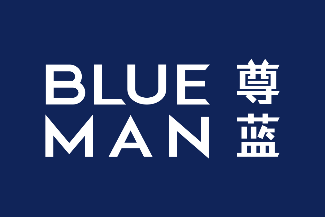 尊藍 尊藍