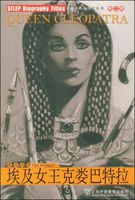 埃及女王克婁巴特拉