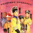 孝莊秘史(2003年出版的楊海薇所著的小說)