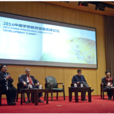 中國學前教育高峰論壇