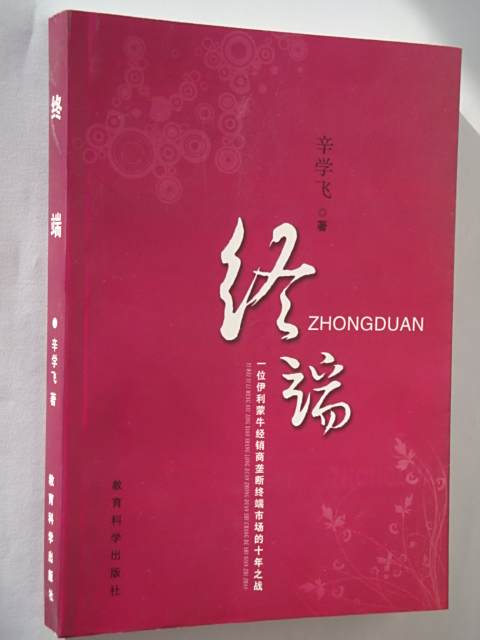 辛學飛 辛學飛