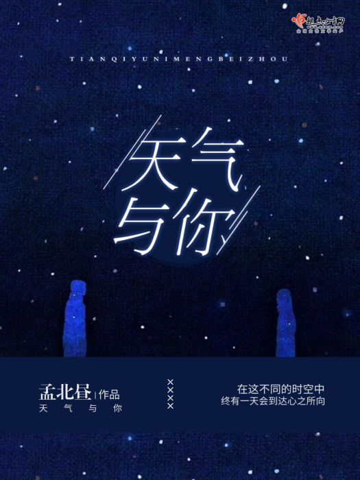 天氣與你 天氣與你