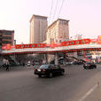 延安街道(吉林省吉林市昌邑區延安街道) 延安街道(吉林省吉林市昌邑區延安街道)