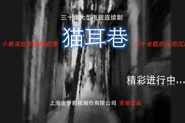 貓耳巷 貓耳巷