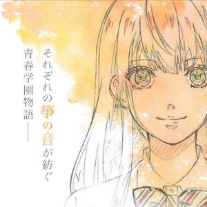 一弦定音! 一弦定音!