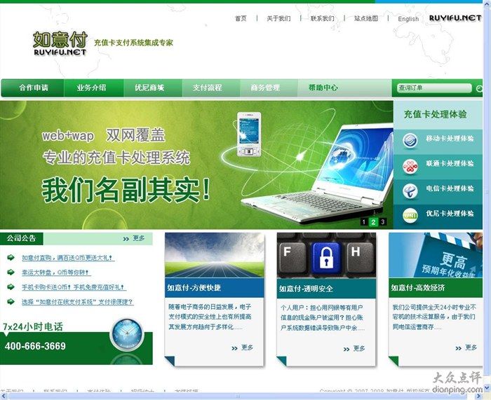 如意付 如意付