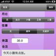 女人月曆 女人月曆