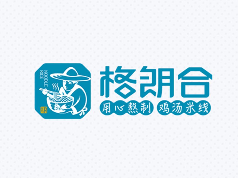 格朗合 格朗合