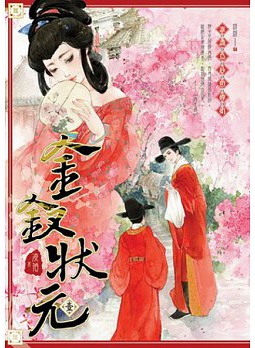 慕鈺華 慕鈺華