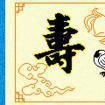 白壽(詞語釋義) 白壽(詞語釋義)