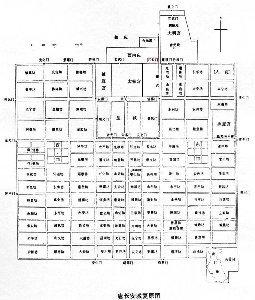 興安門(唐代長安城興安門)