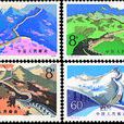 萬里長城(1979年6月25日中國發行的郵票)