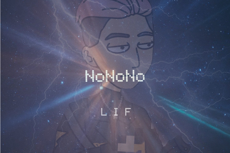 NoNoNo(傅凱睿LIF演唱歌曲) NoNoNo(傅凱睿LIF演唱歌曲)