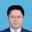 劉新榮(重慶大學教授) 劉新榮(重慶大學教授)