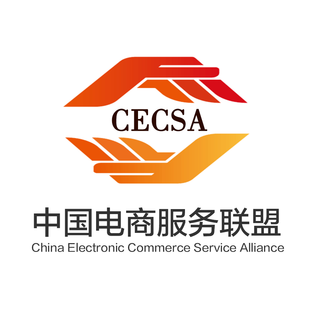 中國電商服務聯盟