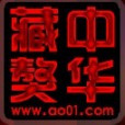 中華藏獒網 中華藏獒網