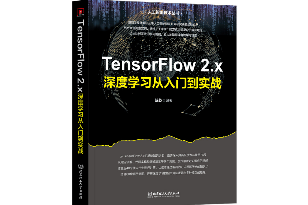 TensorFlow 2.x TensorFlow 2.x