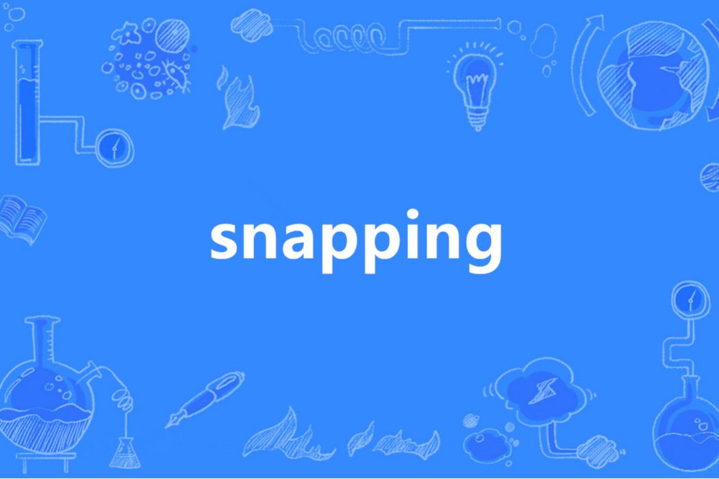 Snapping(英語單詞)