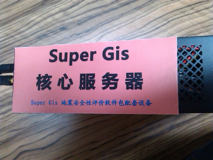 Super Gis 配套伺服器