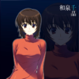 和泉千晶 和泉千晶