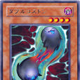 雙價體 雙價體