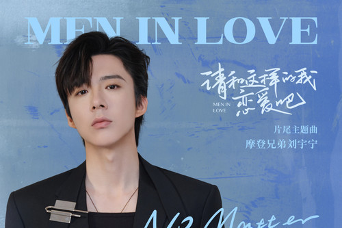 No Matter(電視劇《請和這樣的我戀愛吧》奔赴主題曲) No Matter(電視劇《請和這樣的我戀愛吧》奔赴主題曲)