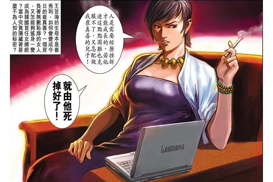 崔真善 崔真善