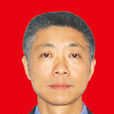 陳懷斌(四川省天全縣政協副主席) 陳懷斌(四川省天全縣政協副主席)